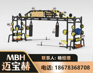 保山多功能健身器材
