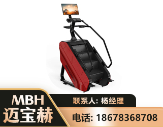 保山商用楼梯机